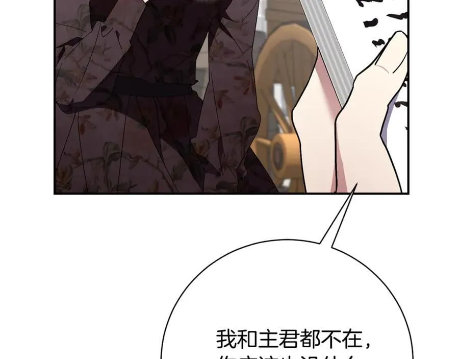 第62话 帝国最高的位置106