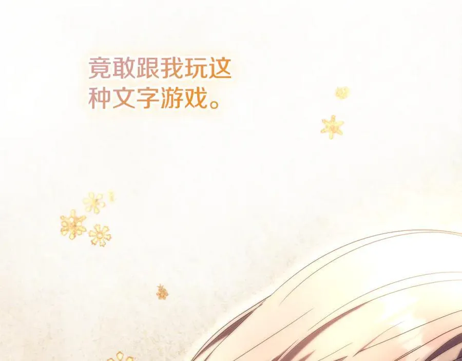 第52话 真像83