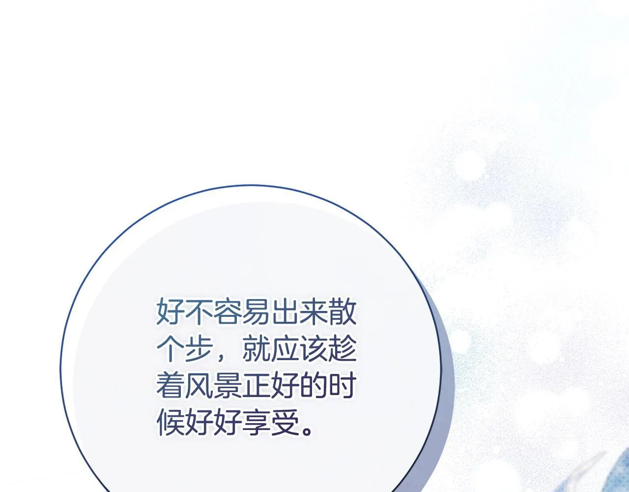 第53话 有我在85