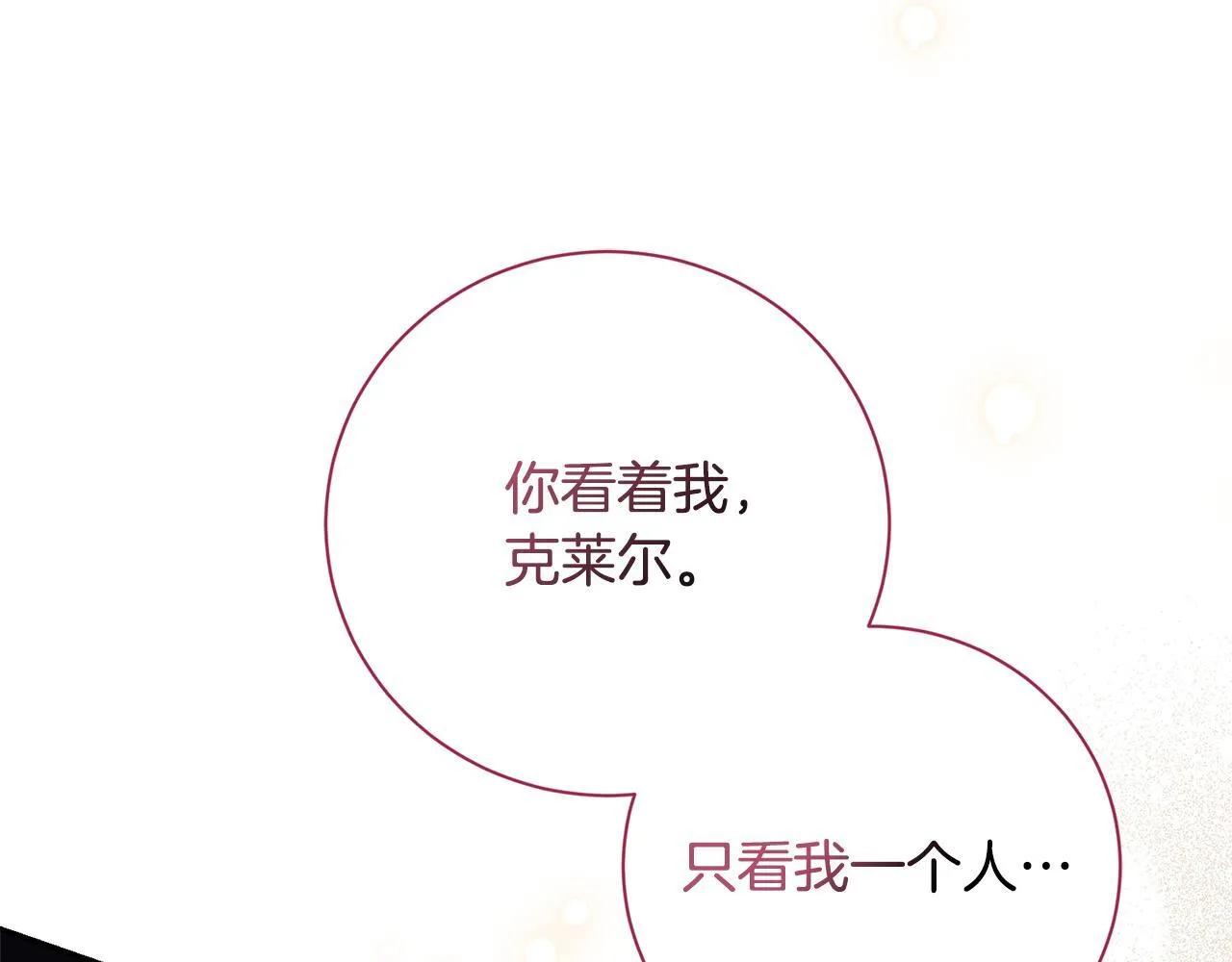 第56话 为你实现一切190