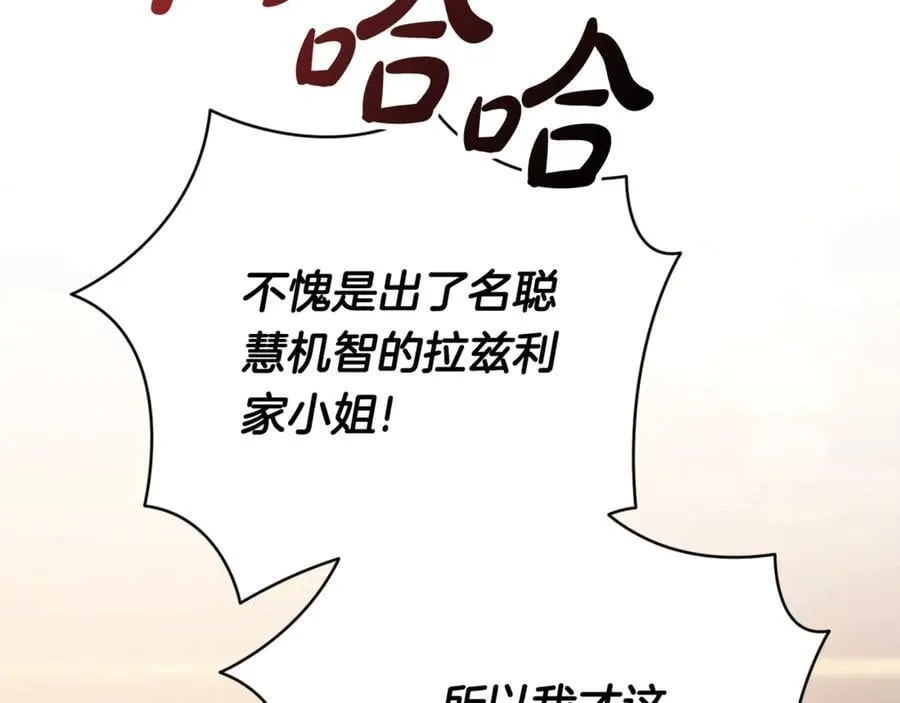 第59话 除掉那个女人89