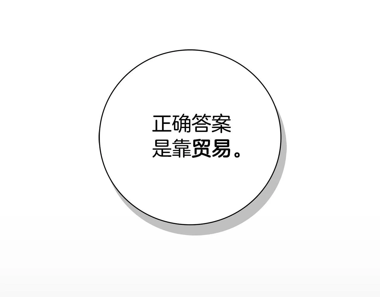 第51话 近男色？77