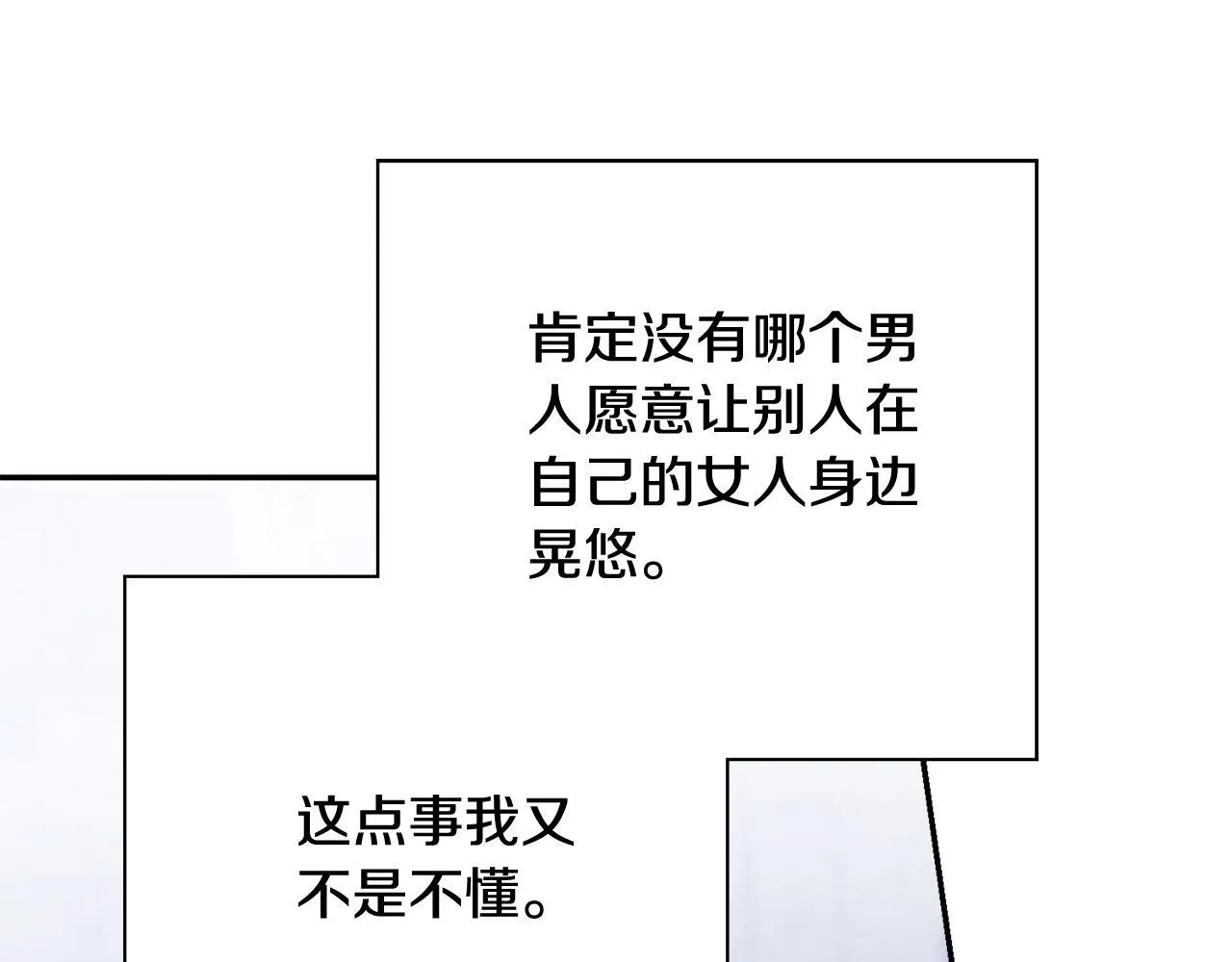 第55话 听话就有礼物85