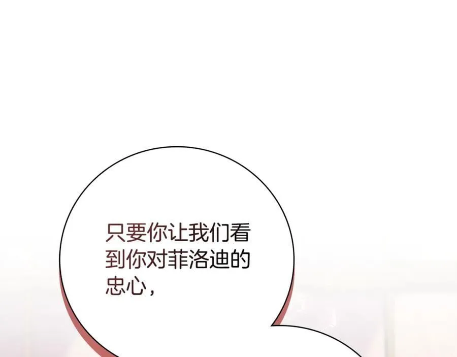 第59话 除掉那个女人98