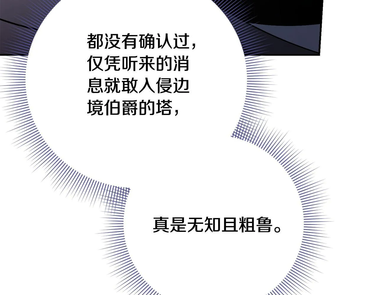 第51话 近男色？222