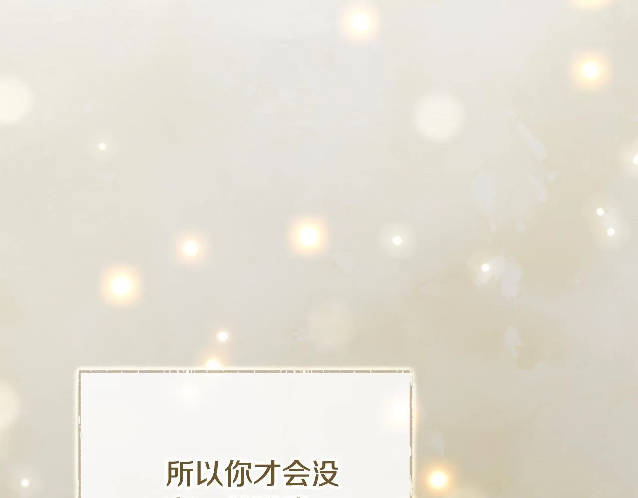第56话 为你实现一切217