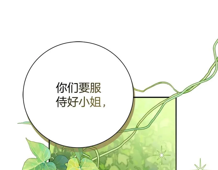 第58话 相信我259
