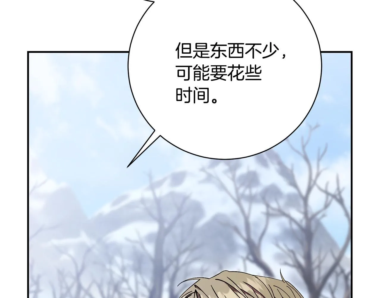 第53话 有我在43