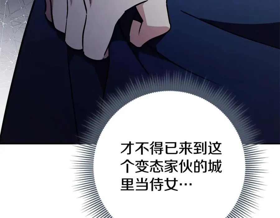 第59话 除掉那个女人83