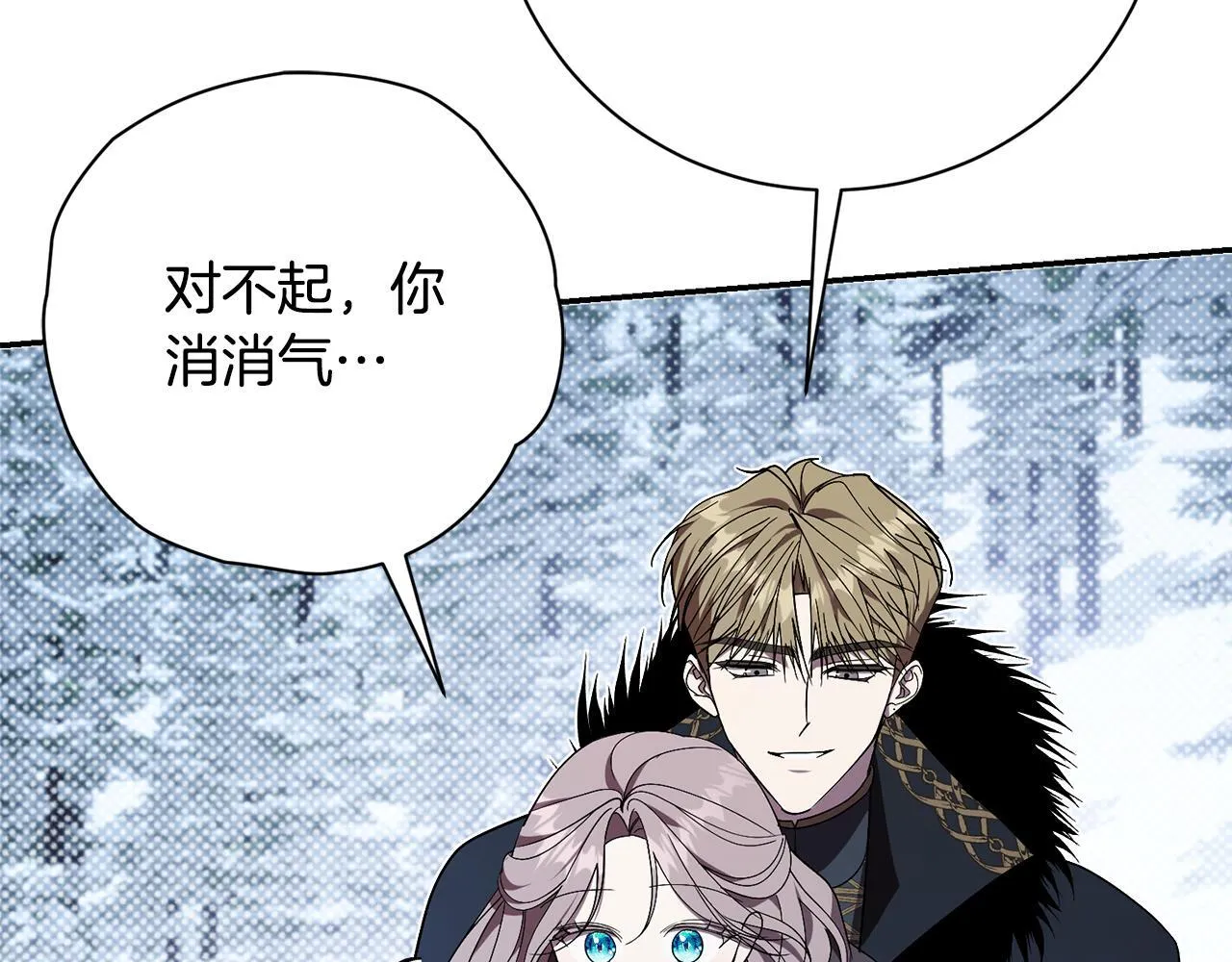 第53话 有我在79