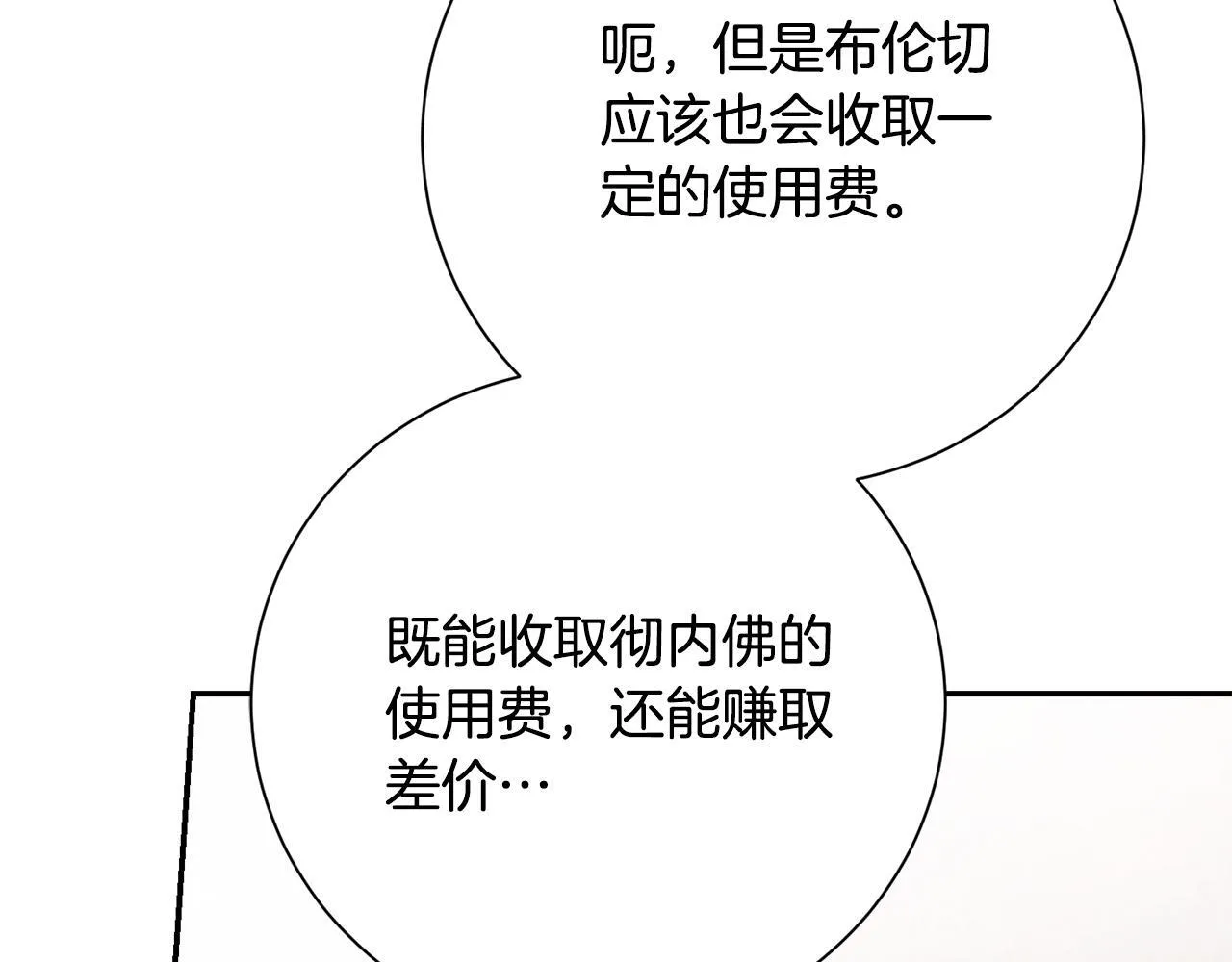 第51话 近男色？105