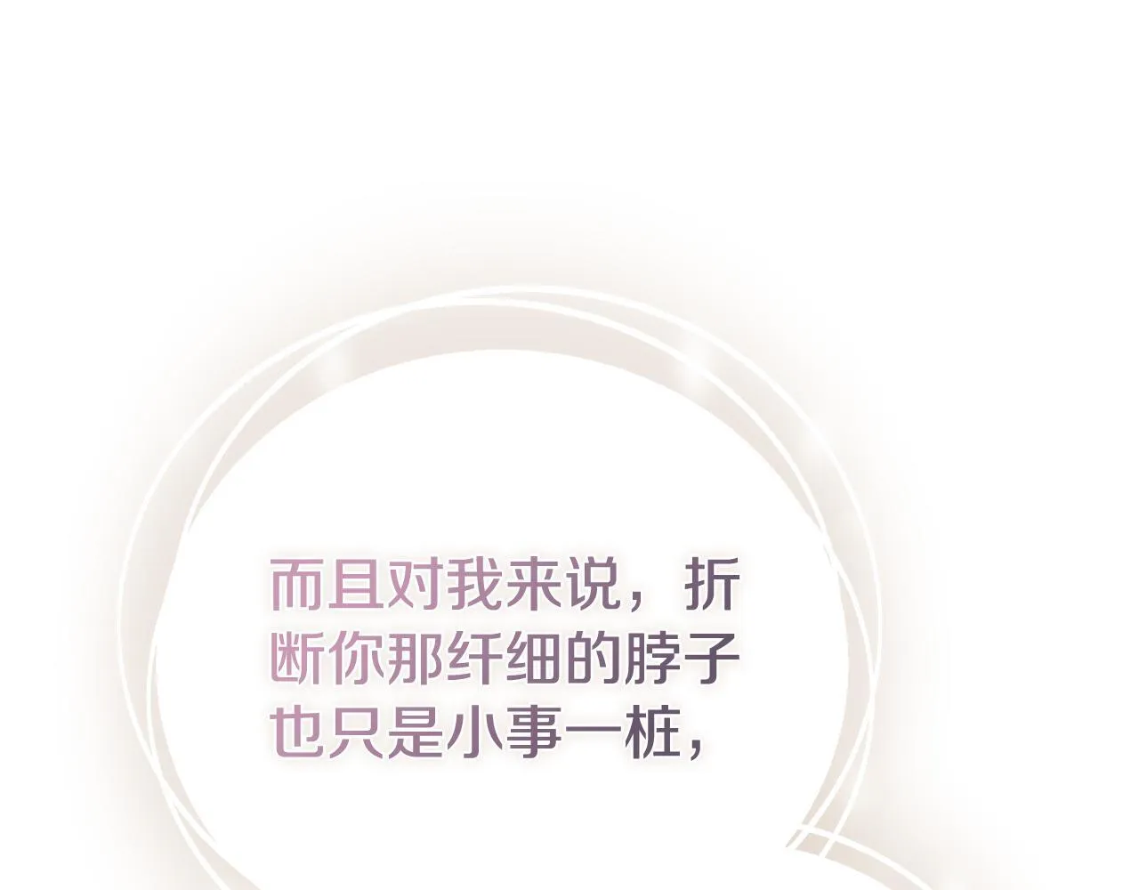 第二季序章 你是我的240