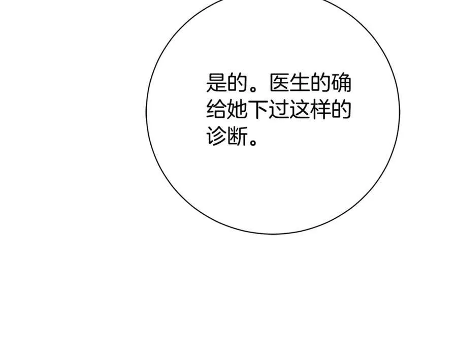 第52话 真像222
