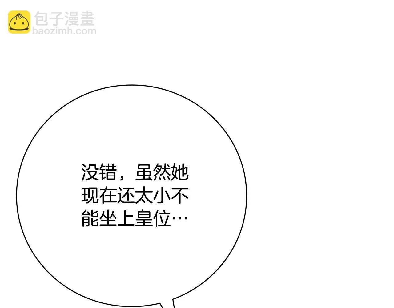 第二季序章 你是我的28