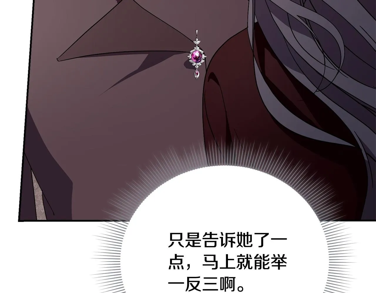 第51话 近男色？107
