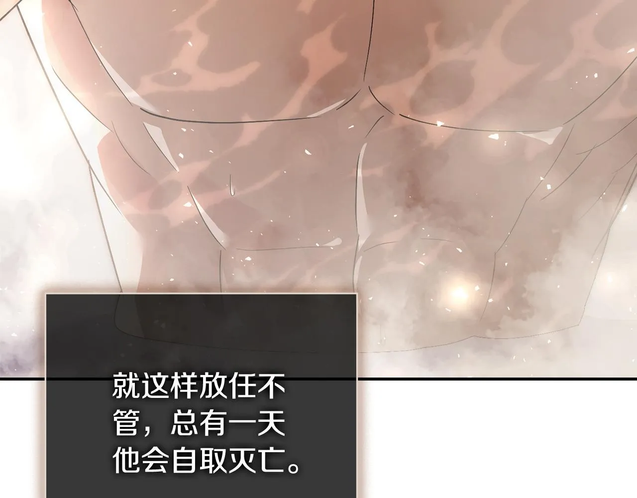 第53话 有我在203