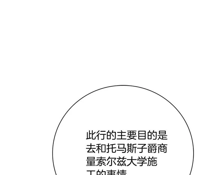 第62话 帝国最高的位置113