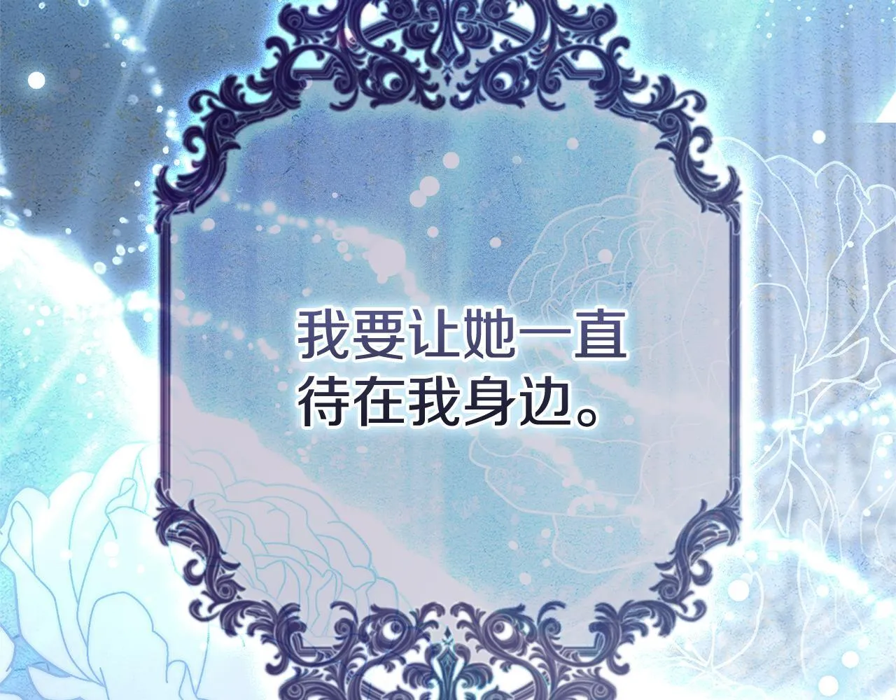 第55话 听话就有礼物267