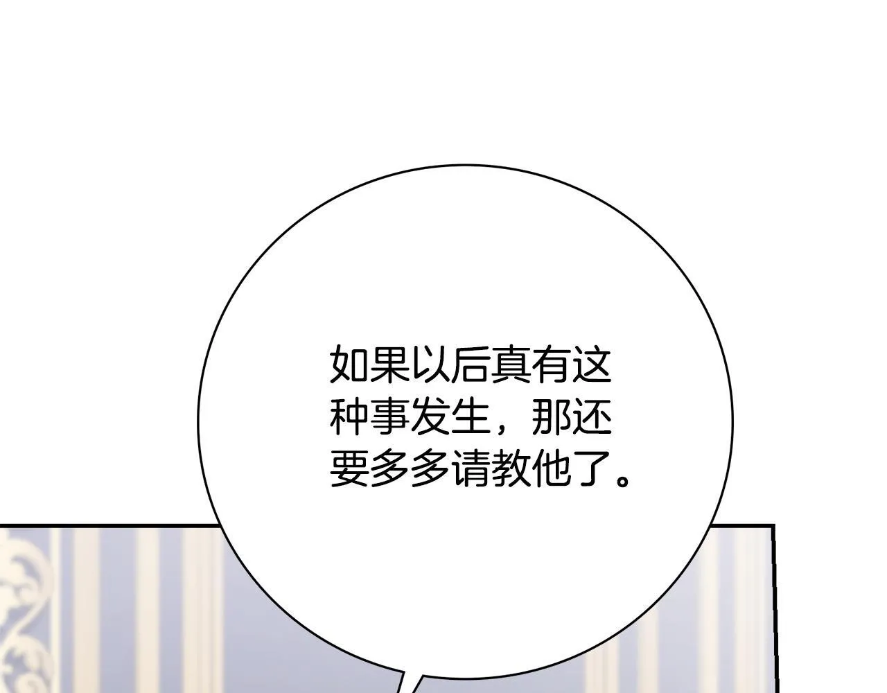 第51话 近男色？26