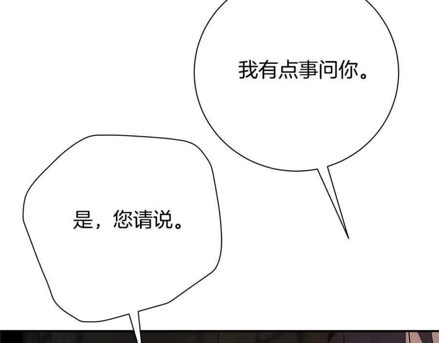 第52话 真像133