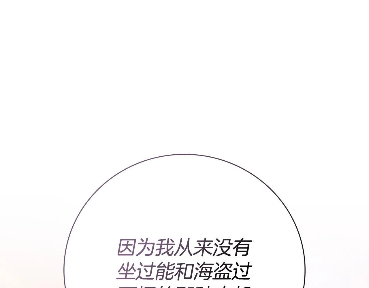 第51话 近男色？214