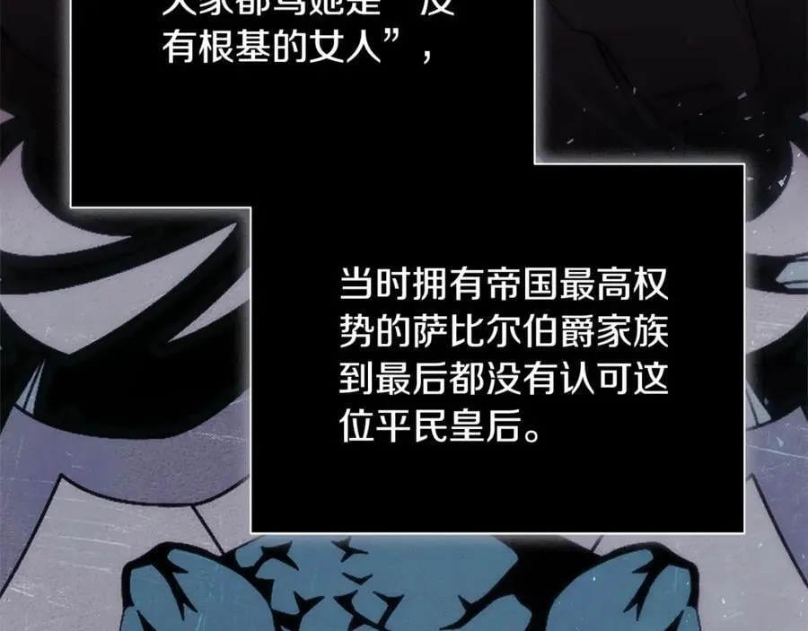 第62话 帝国最高的位置9