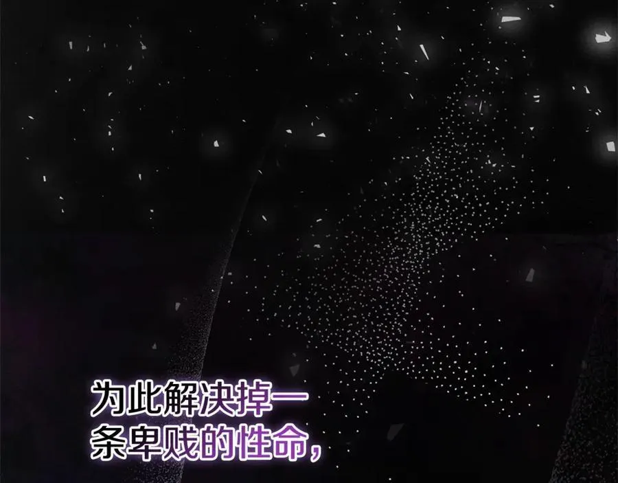 第59话 除掉那个女人198
