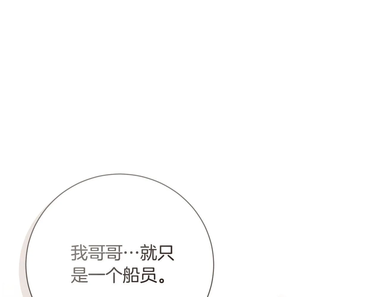 第55话 听话就有礼物22