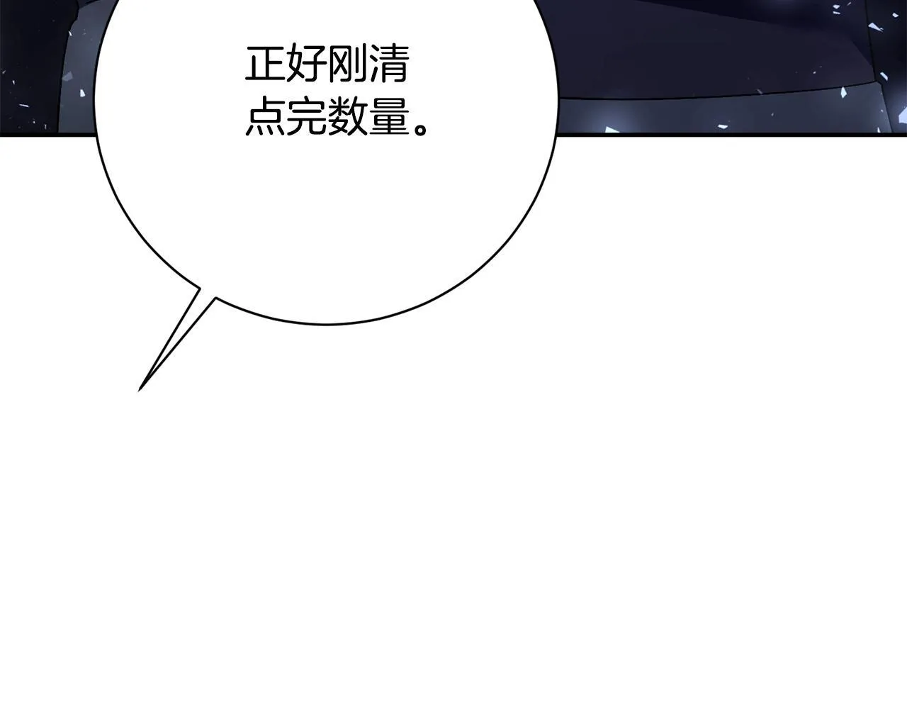 第53话 有我在41