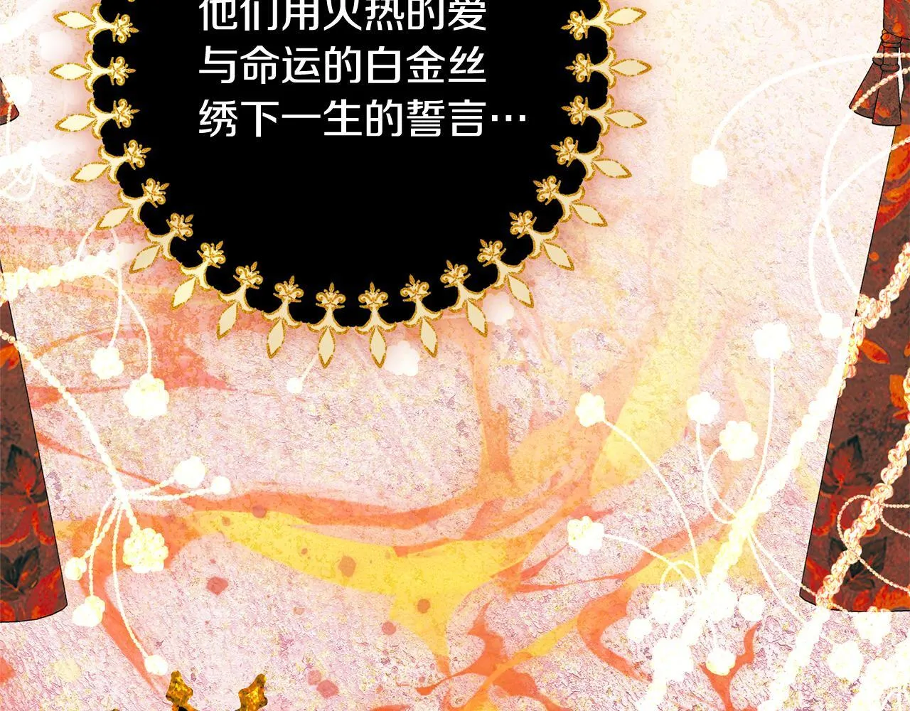 第二季序章 你是我的4