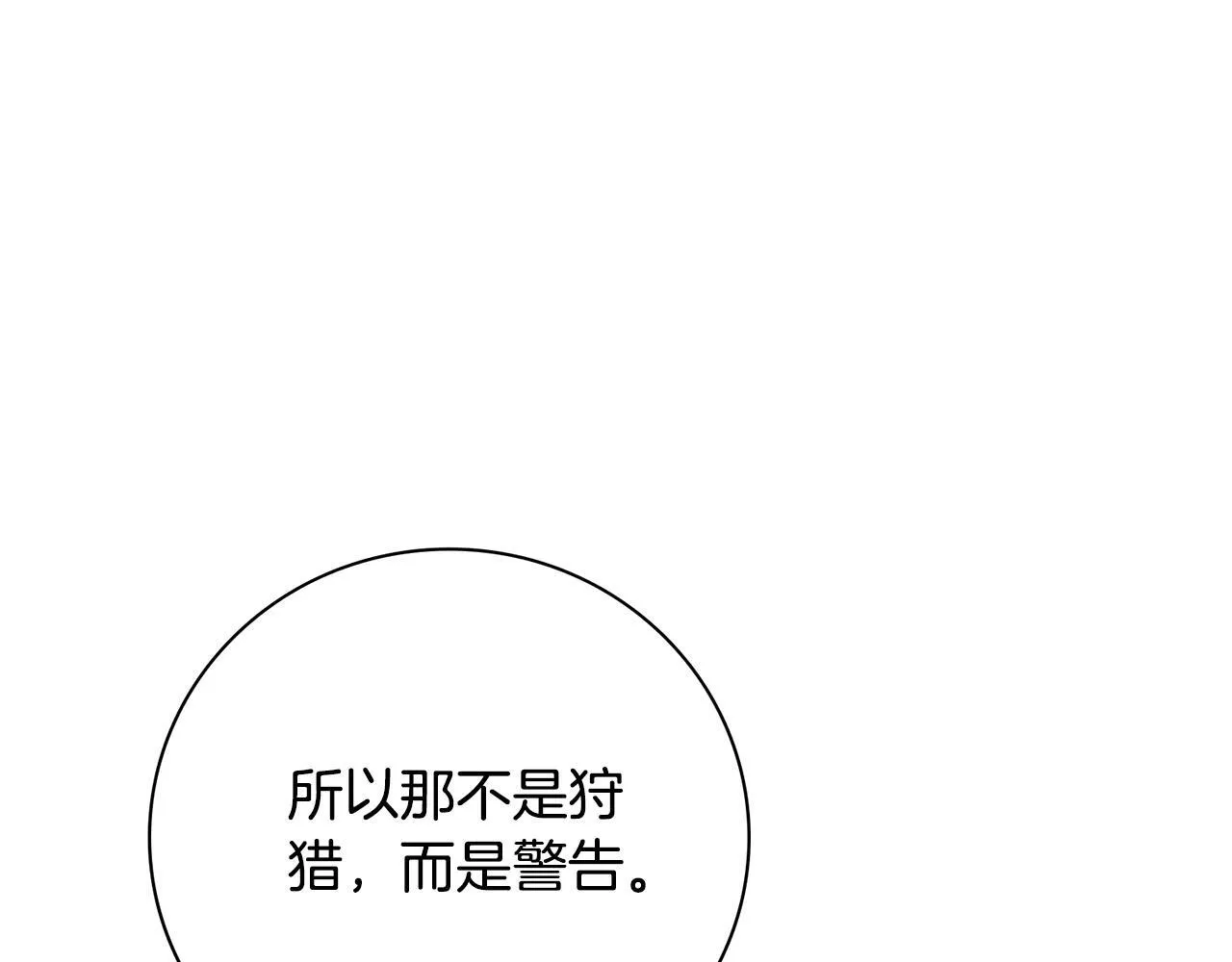 第二季序章 你是我的201