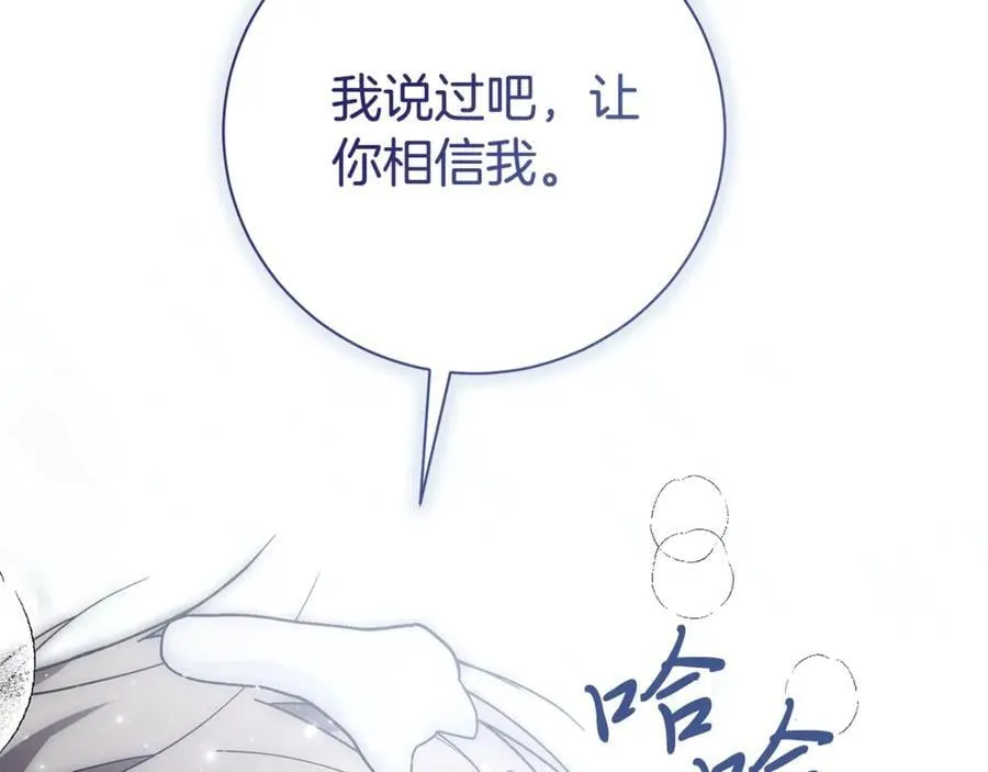 第58话 相信我105
