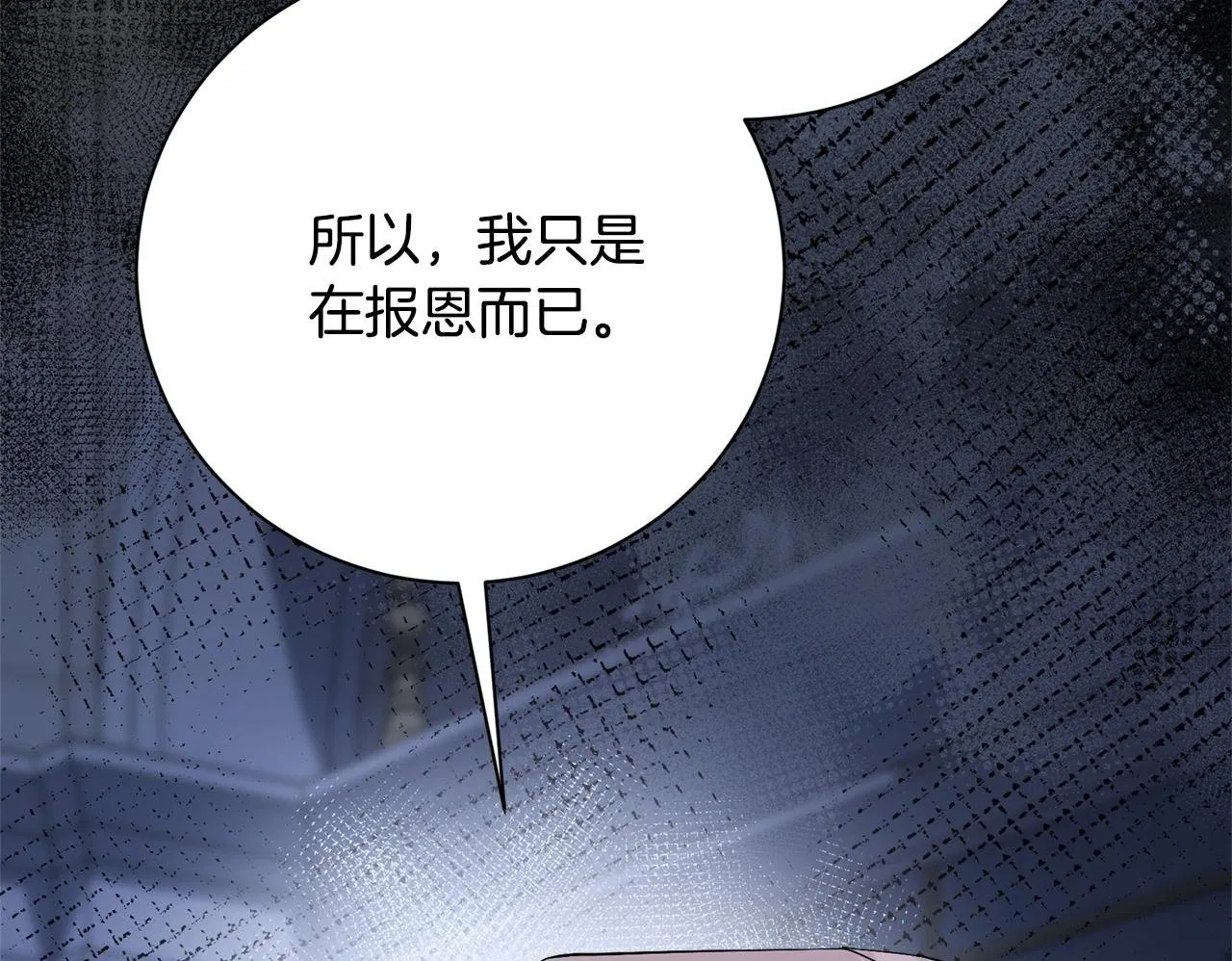 第56话 为你实现一切88