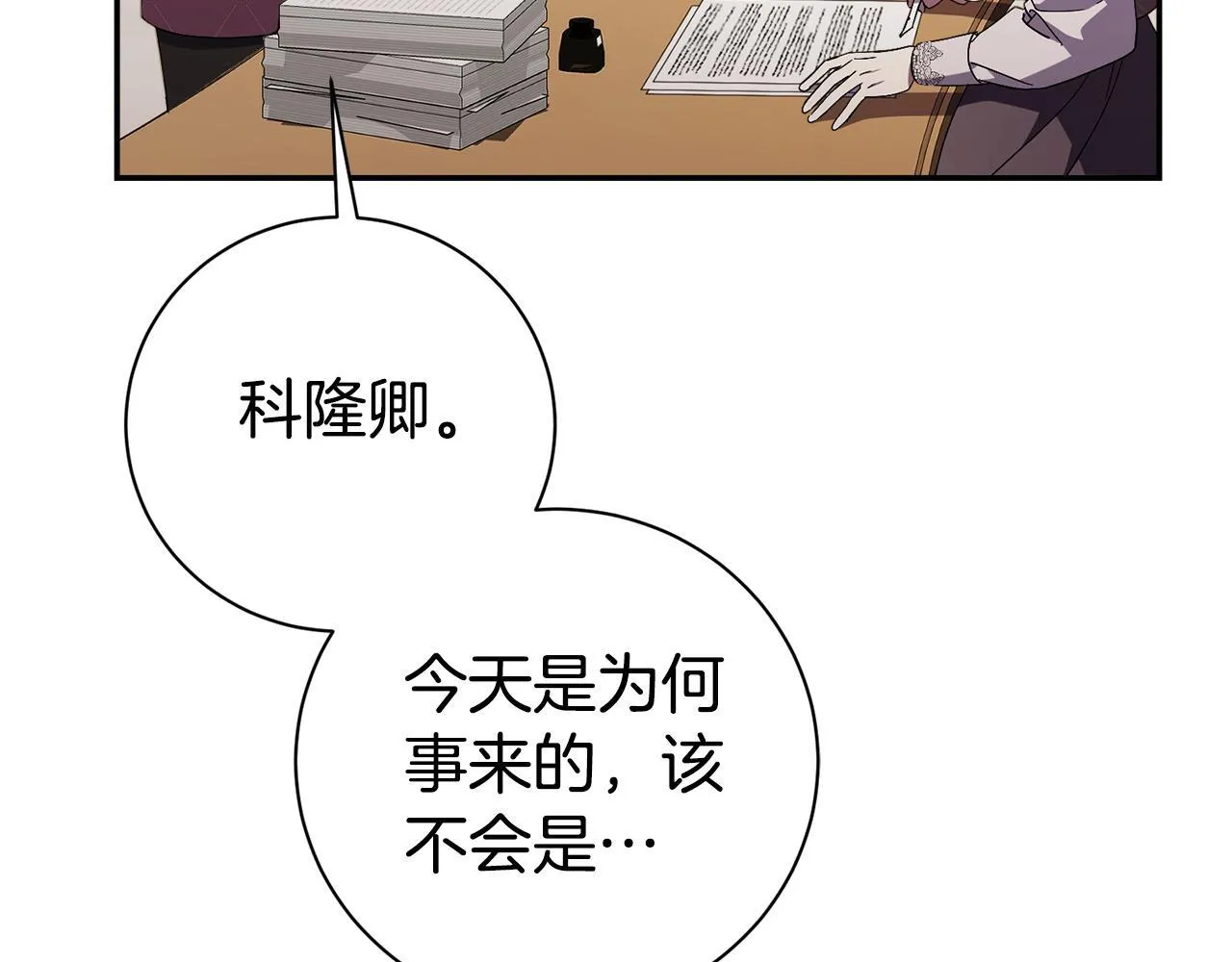 第54话 你是属于我的120