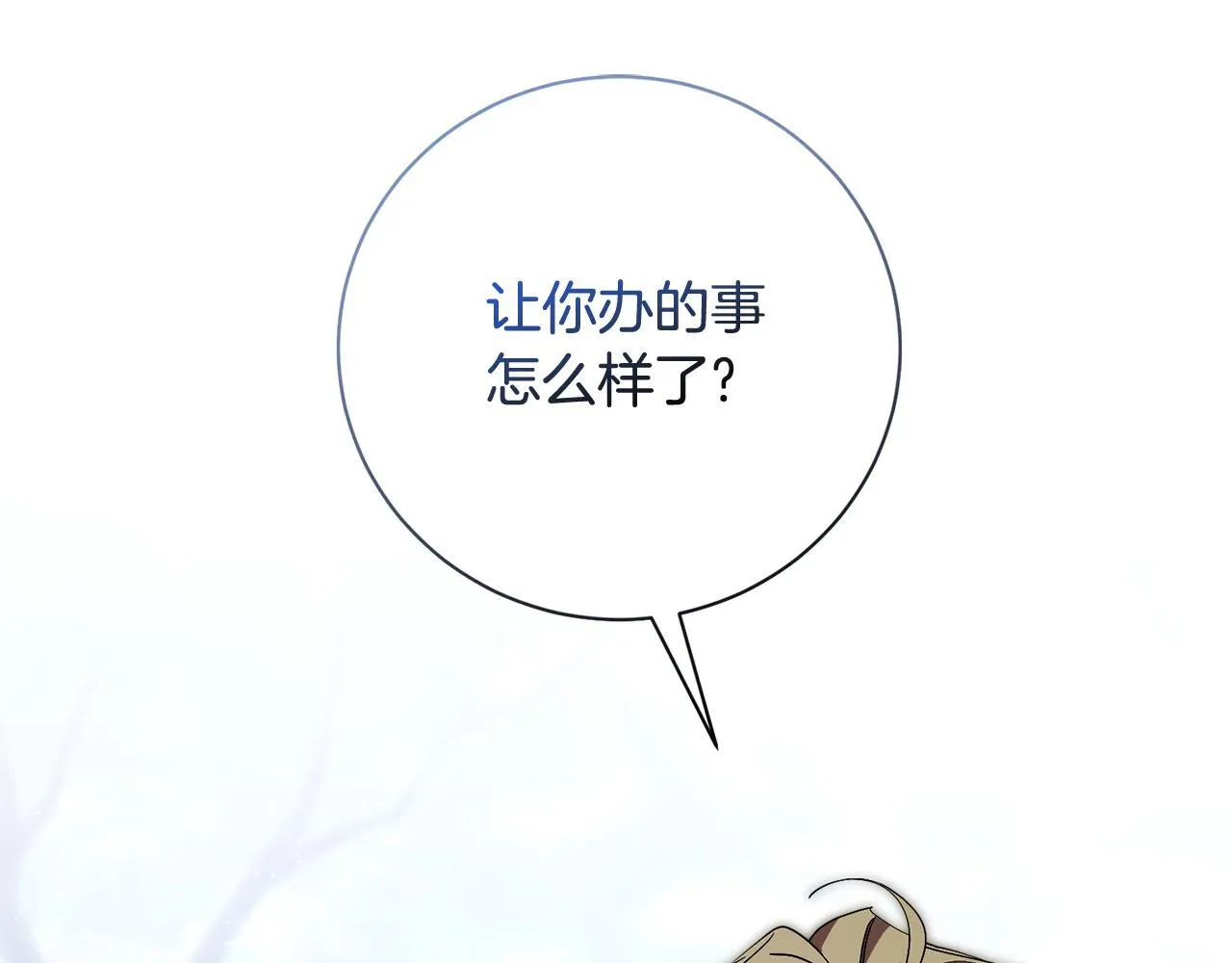 第53话 有我在38