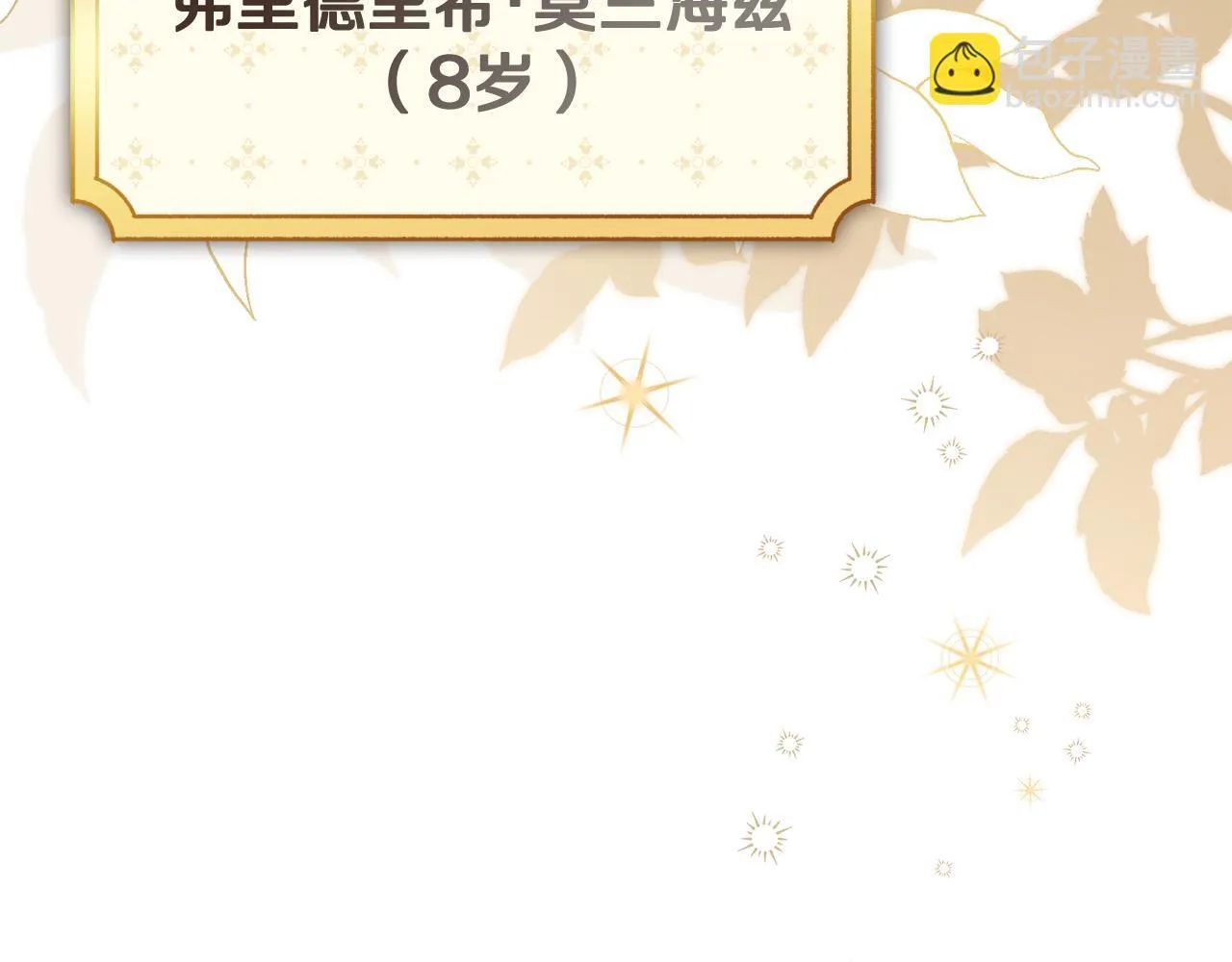 第二季序章 你是我的17