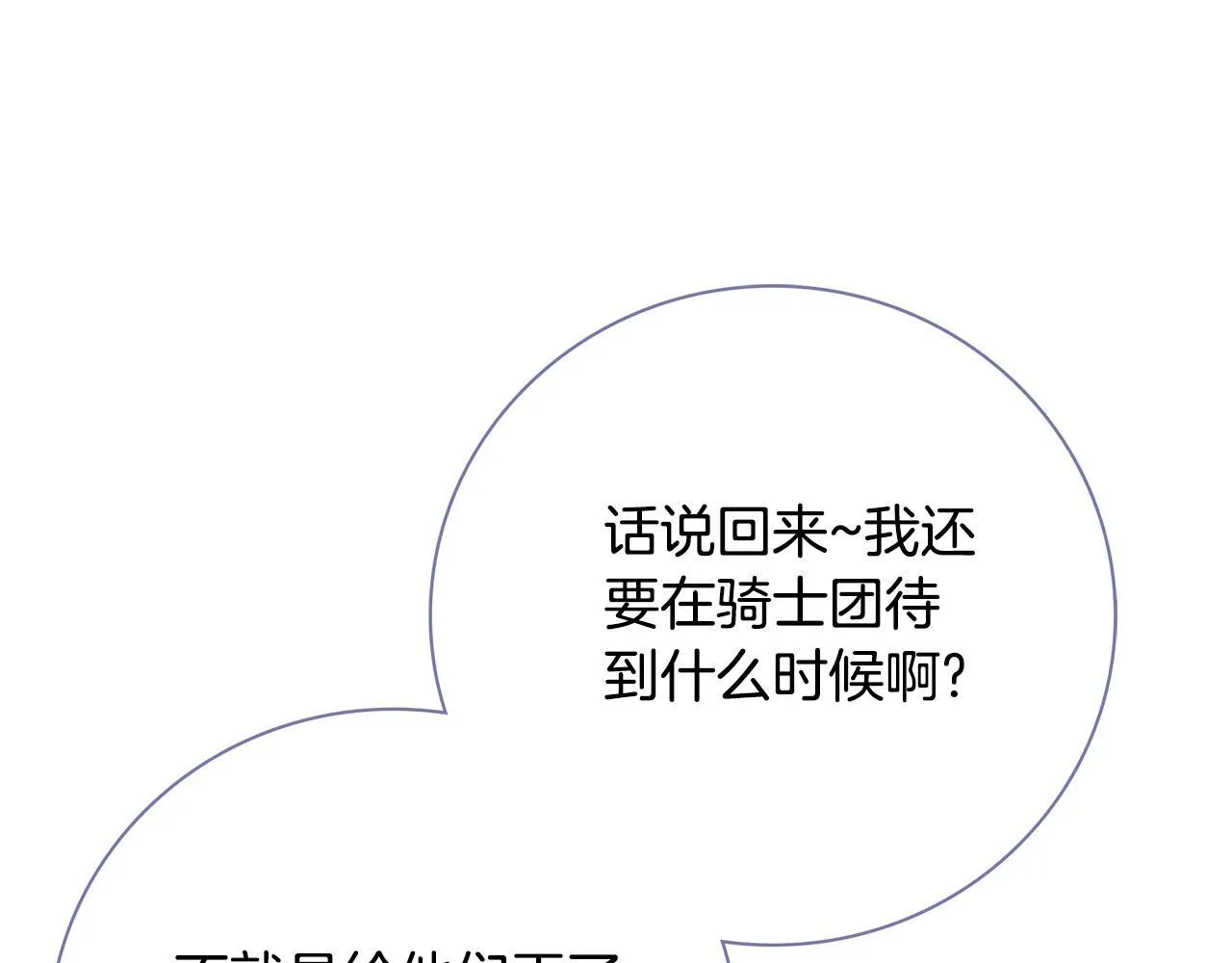 第51话 近男色？219