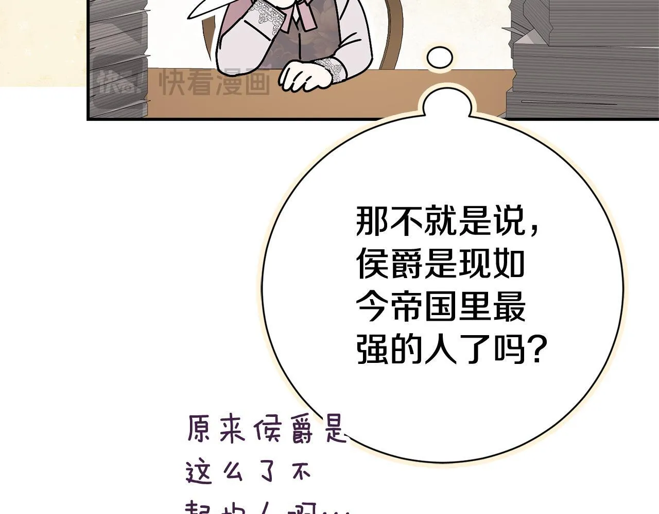 第54话 你是属于我的107