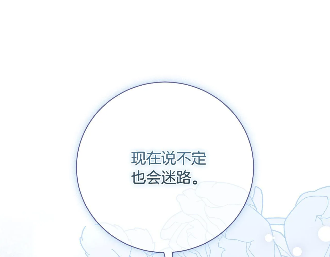 第53话 有我在116