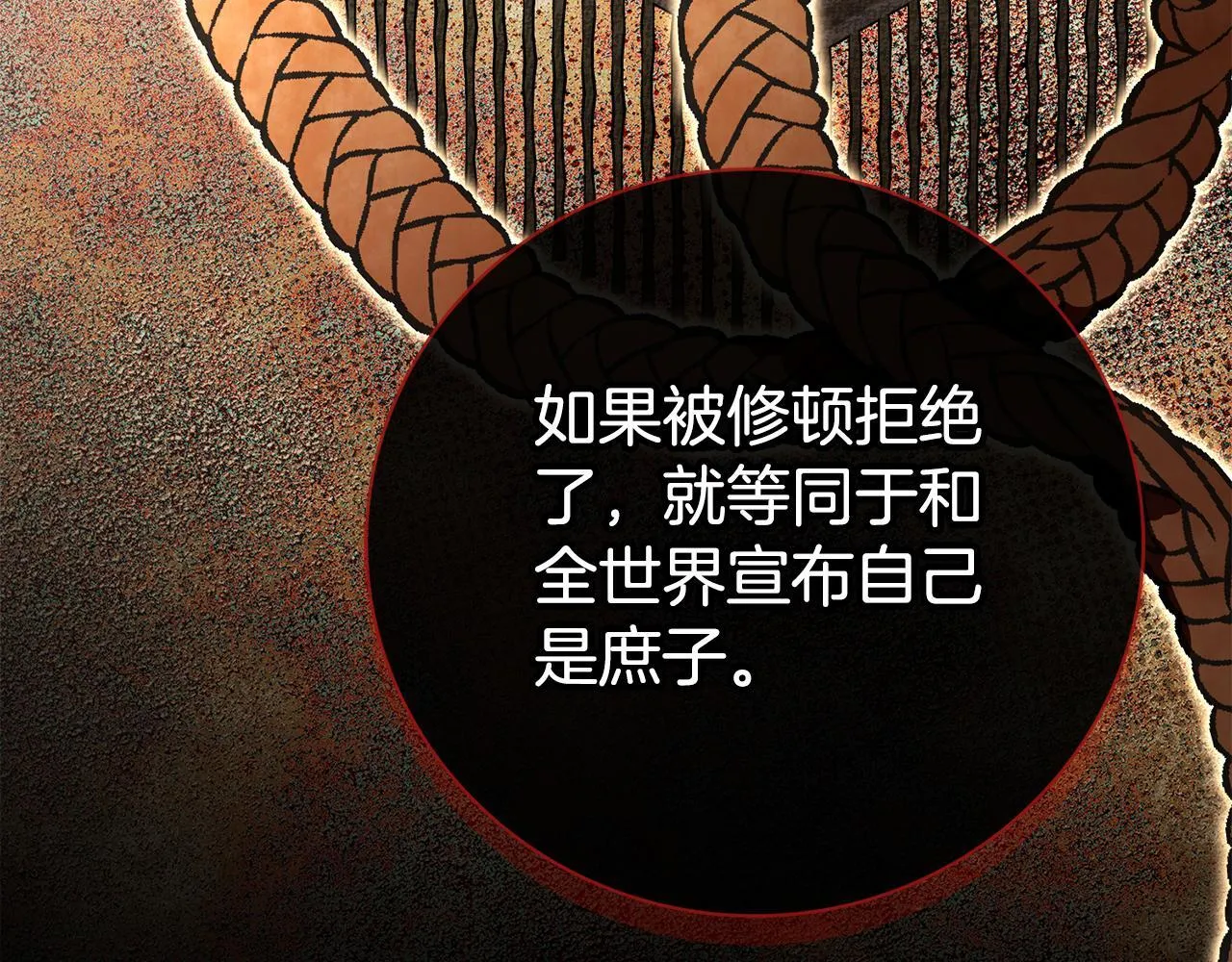 第53话 有我在240