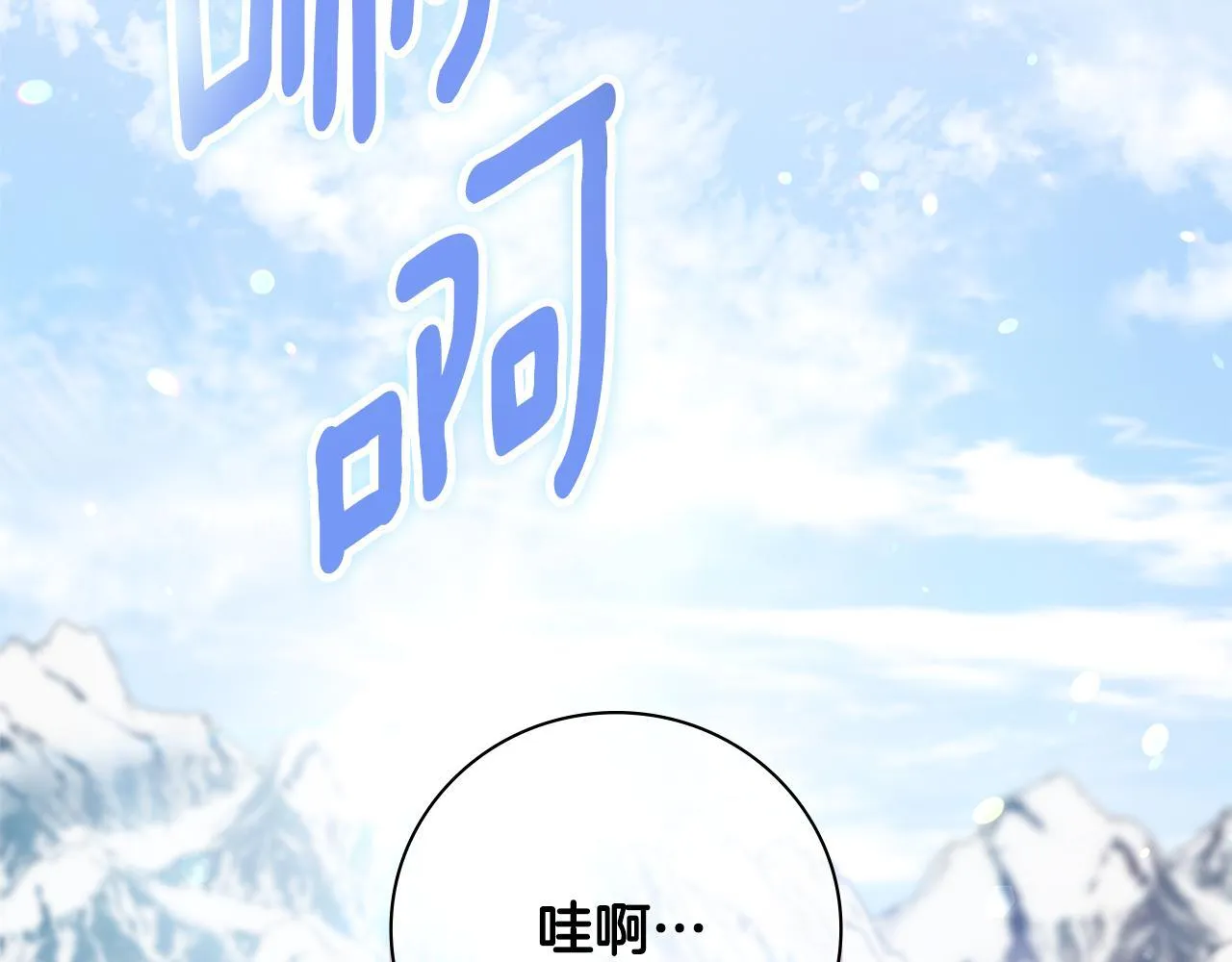 第53话 有我在90