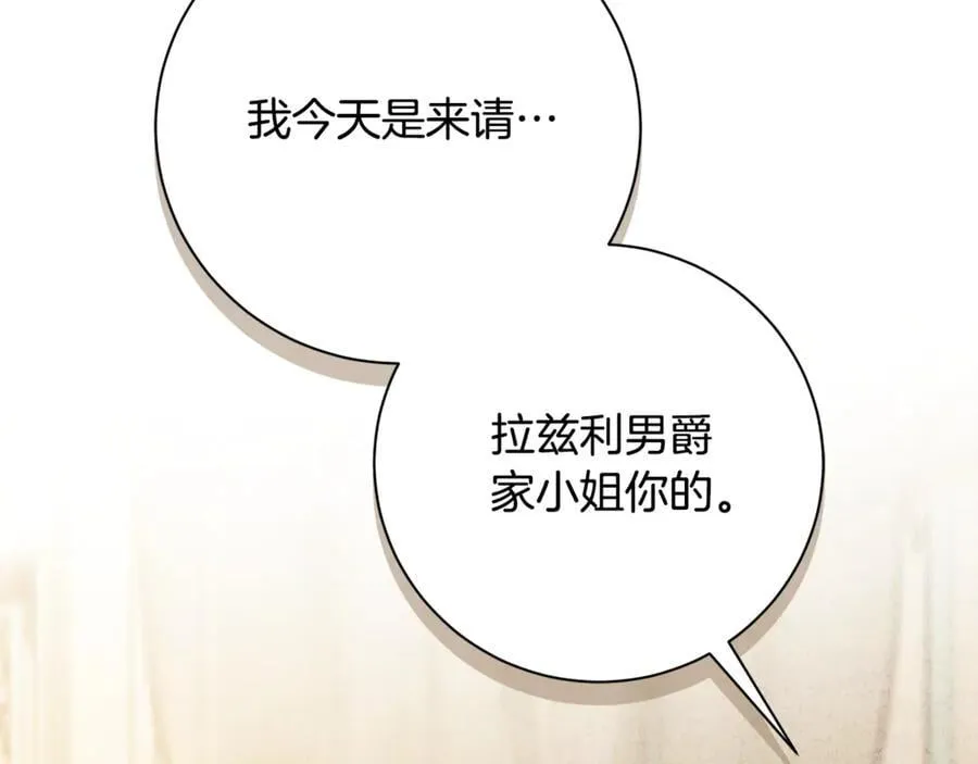 第59话 除掉那个女人42