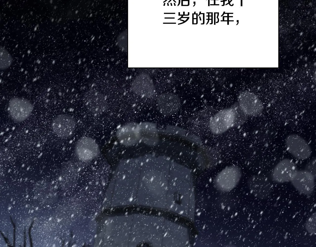 第二季序章 你是我的92