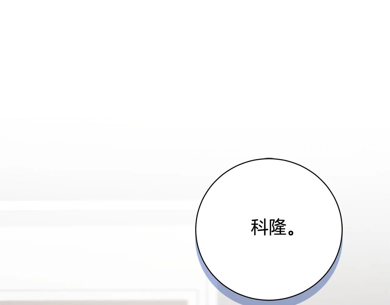 第54话 你是属于我的231