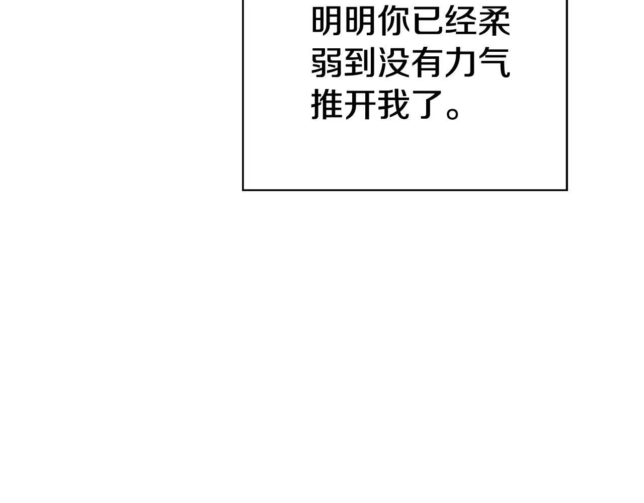 第二季序章 你是我的238