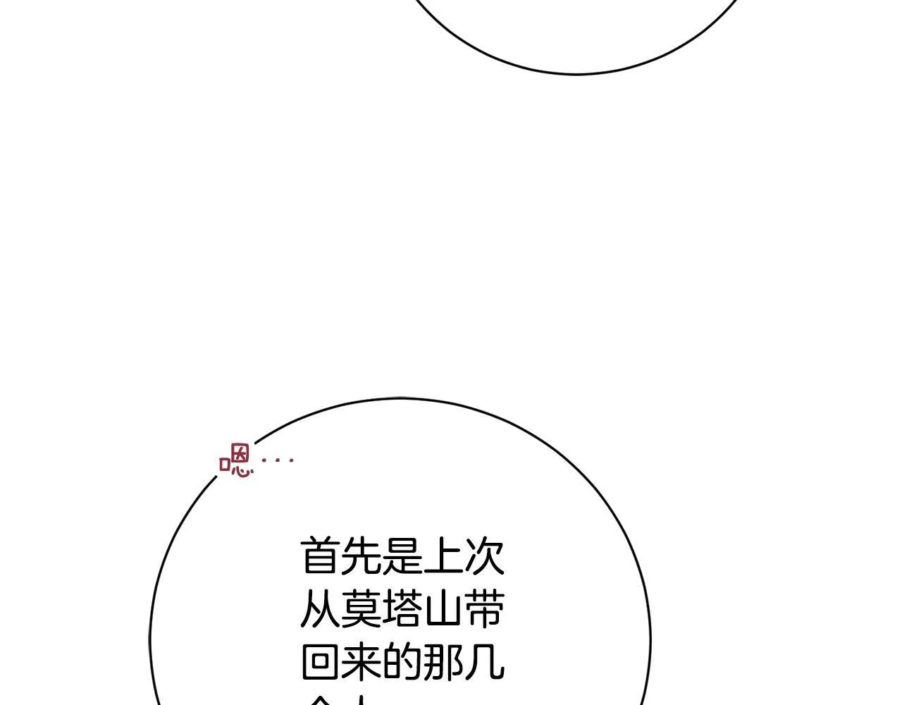 第54话 你是属于我的214