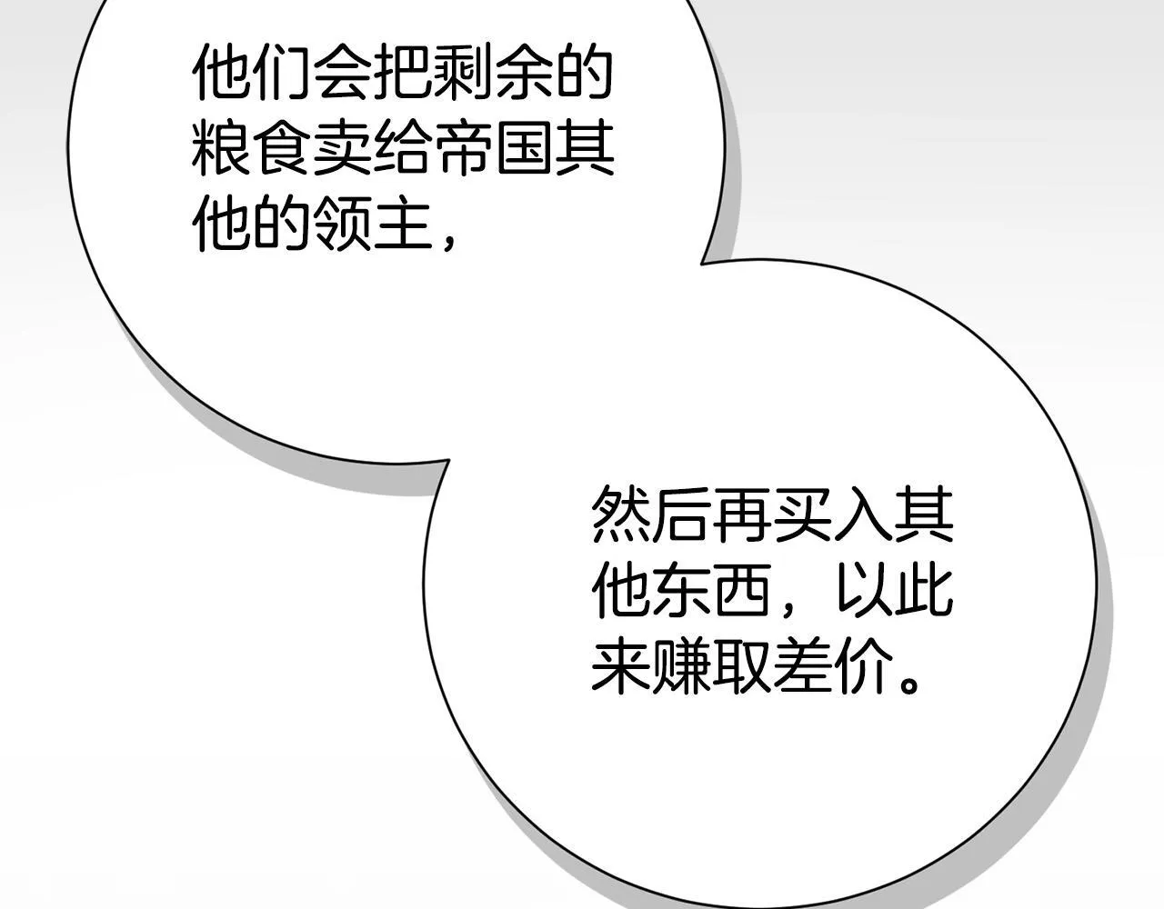 第51话 近男色？80