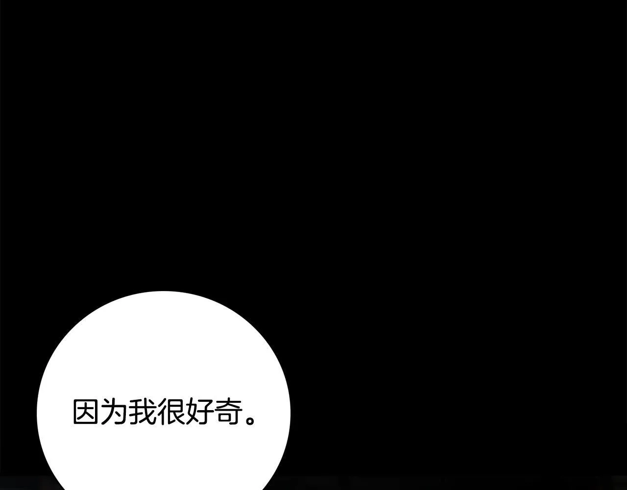 第二季序章 你是我的107