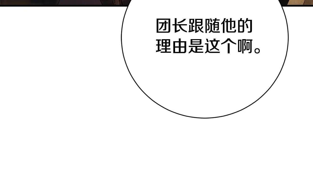第54话 你是属于我的104