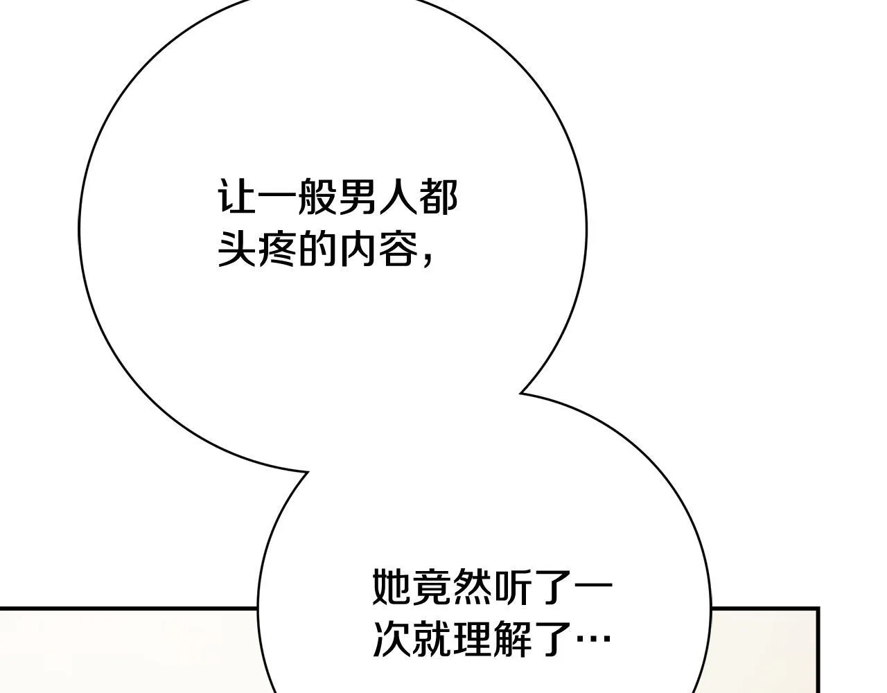 第51话 近男色？131